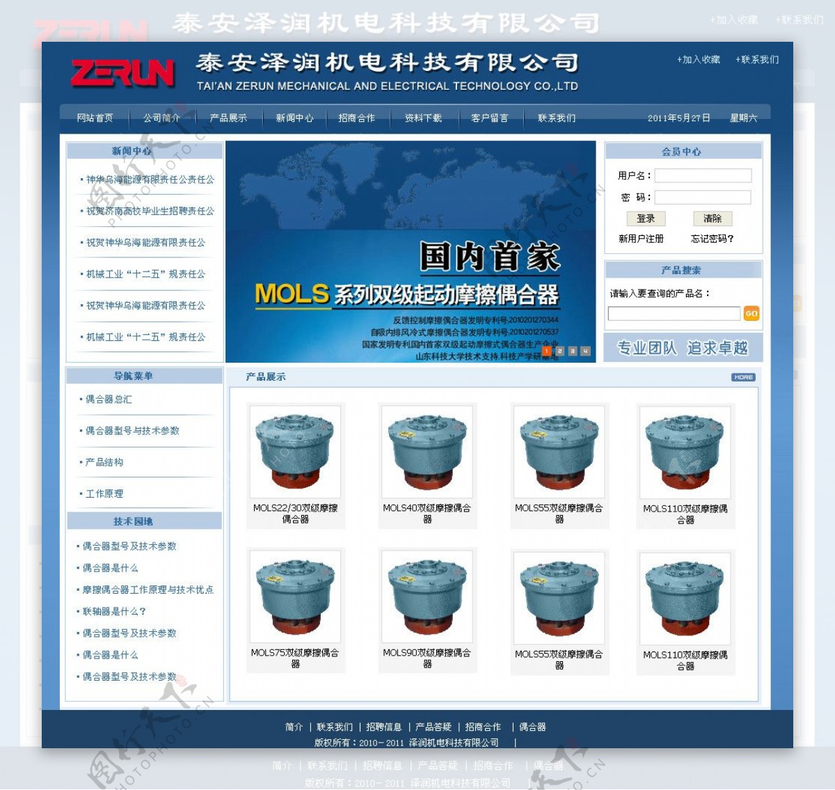 机器机电企业网页图片