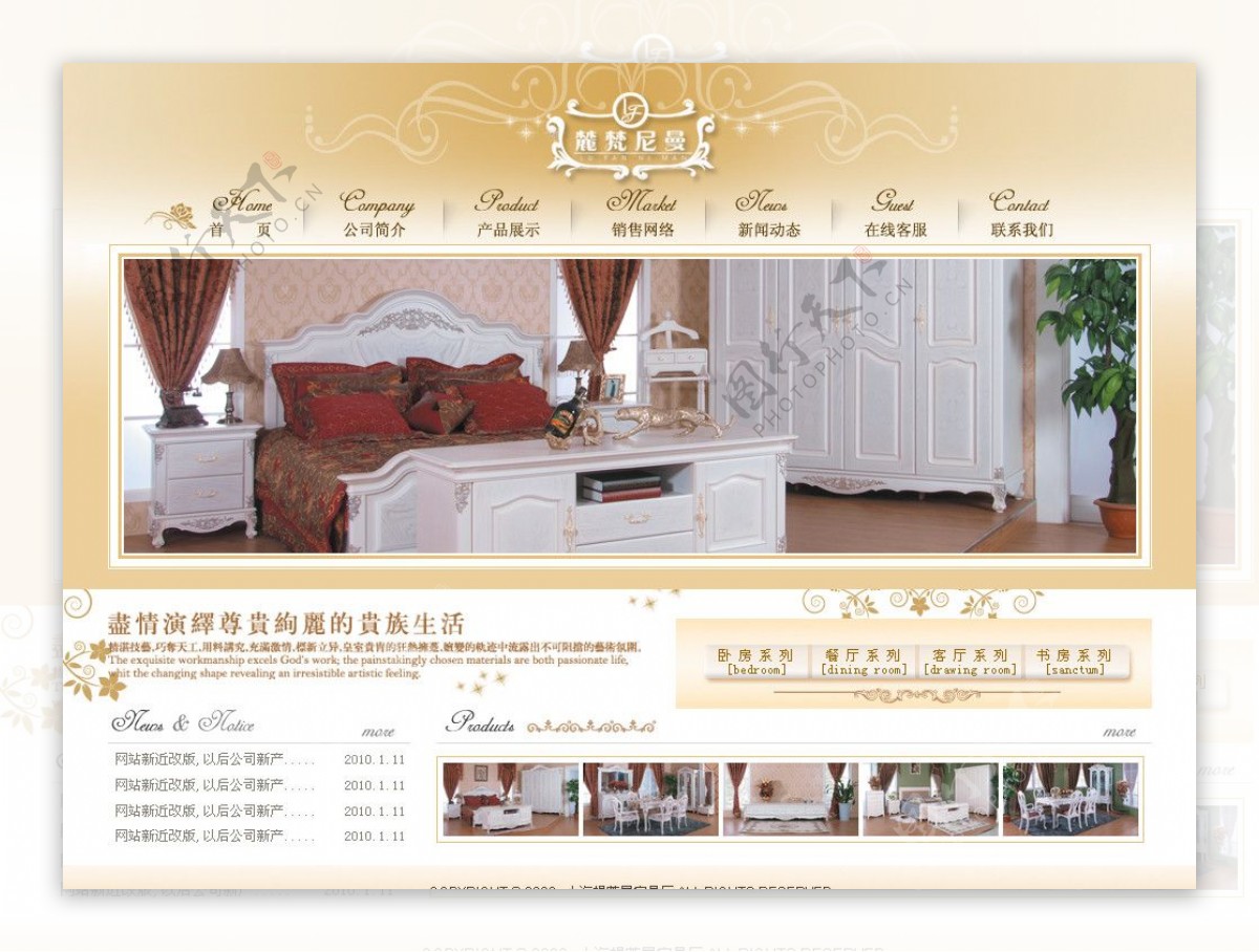 欧式家具网页图片