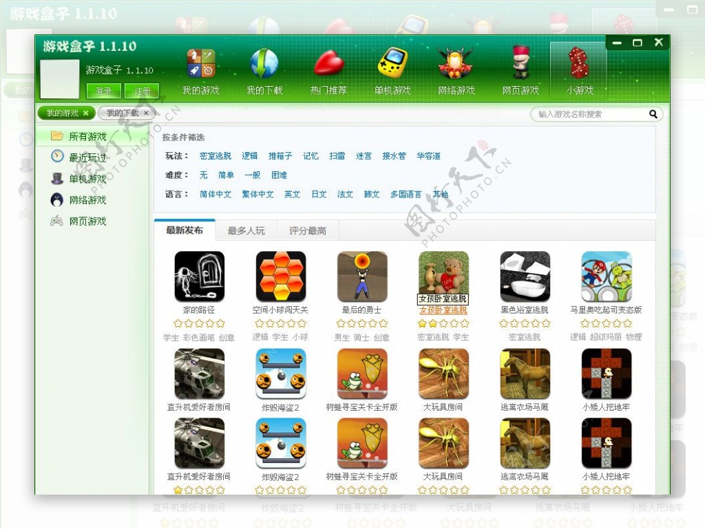 绿色游戏盒子ui界面设计图片