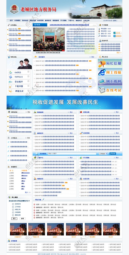 洛阳老城区地方税务局图片