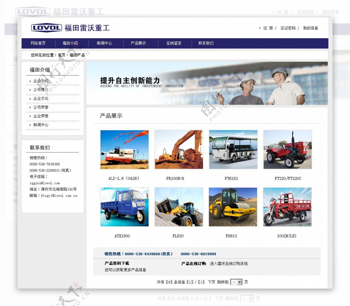 重工业机械网站产品展示图片