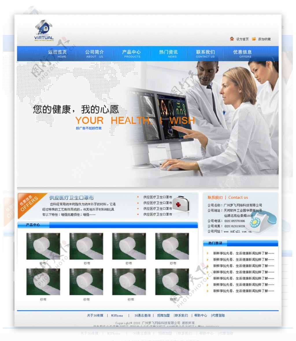 医疗页面web页面医疗模板图片