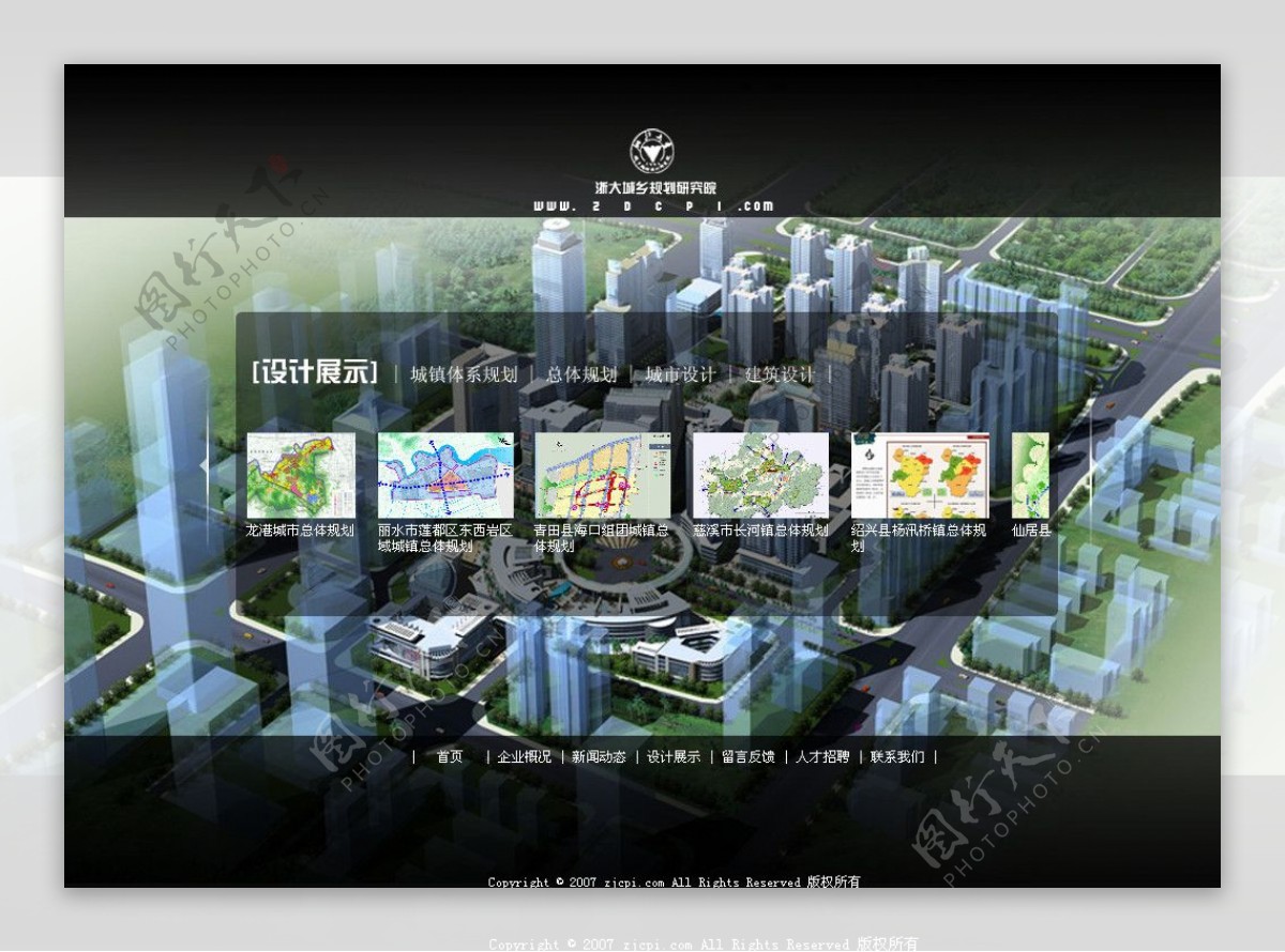 房地产类网页模板设计图片