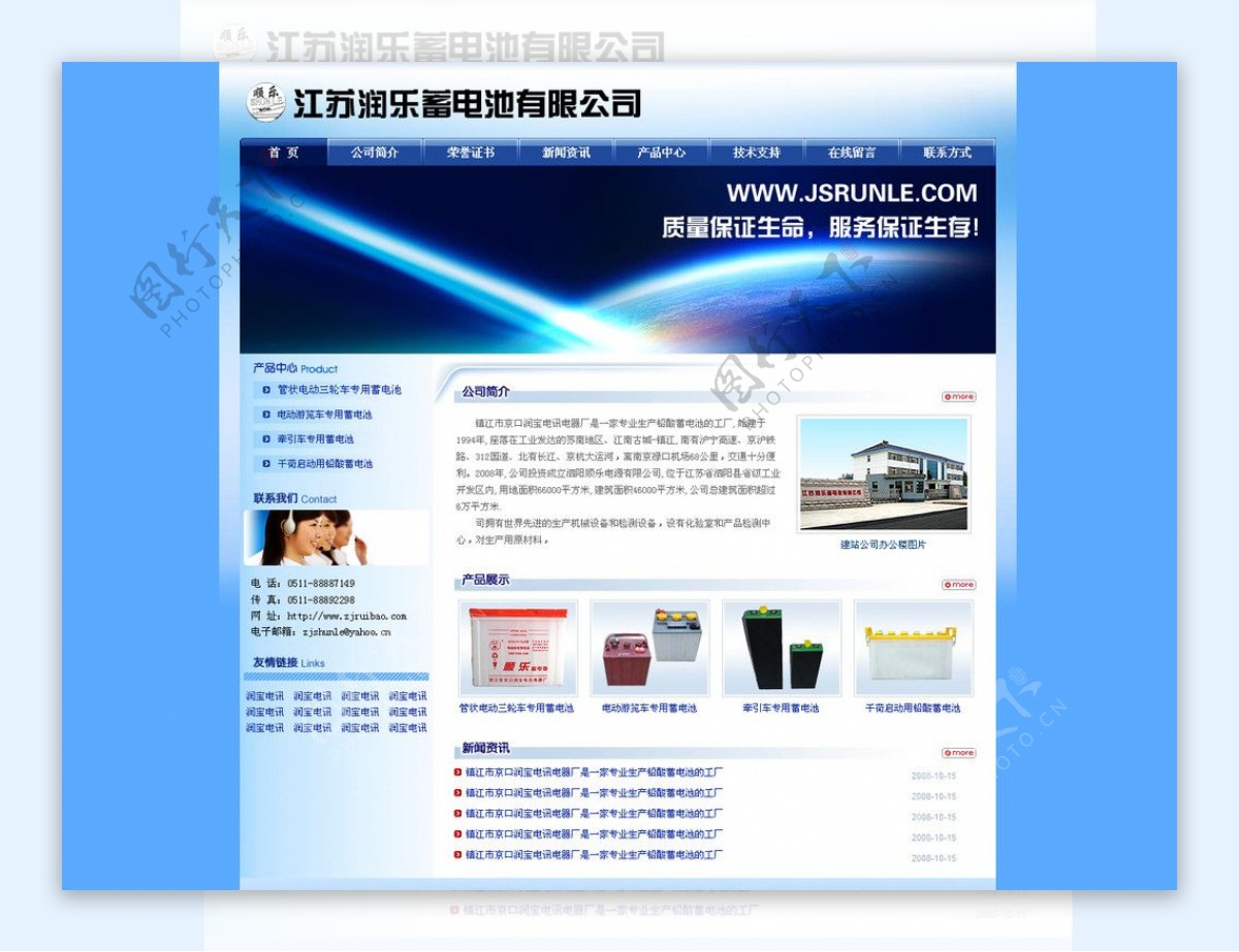 PNG分层中文五金企业WEB20网站蓝色模板图片