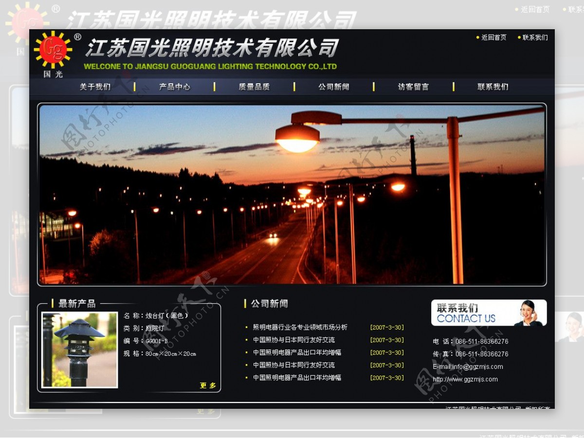 PNG分层中文文灯具企业WEB20网站黑色模板图片