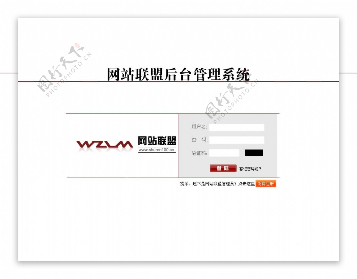 网站后台系统登陆模板图片