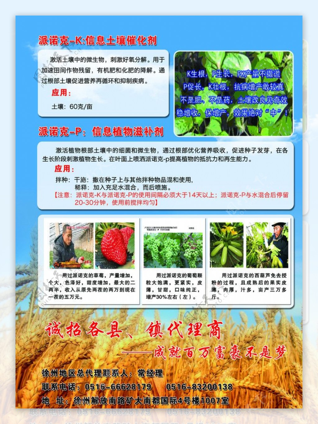 农药彩页图片