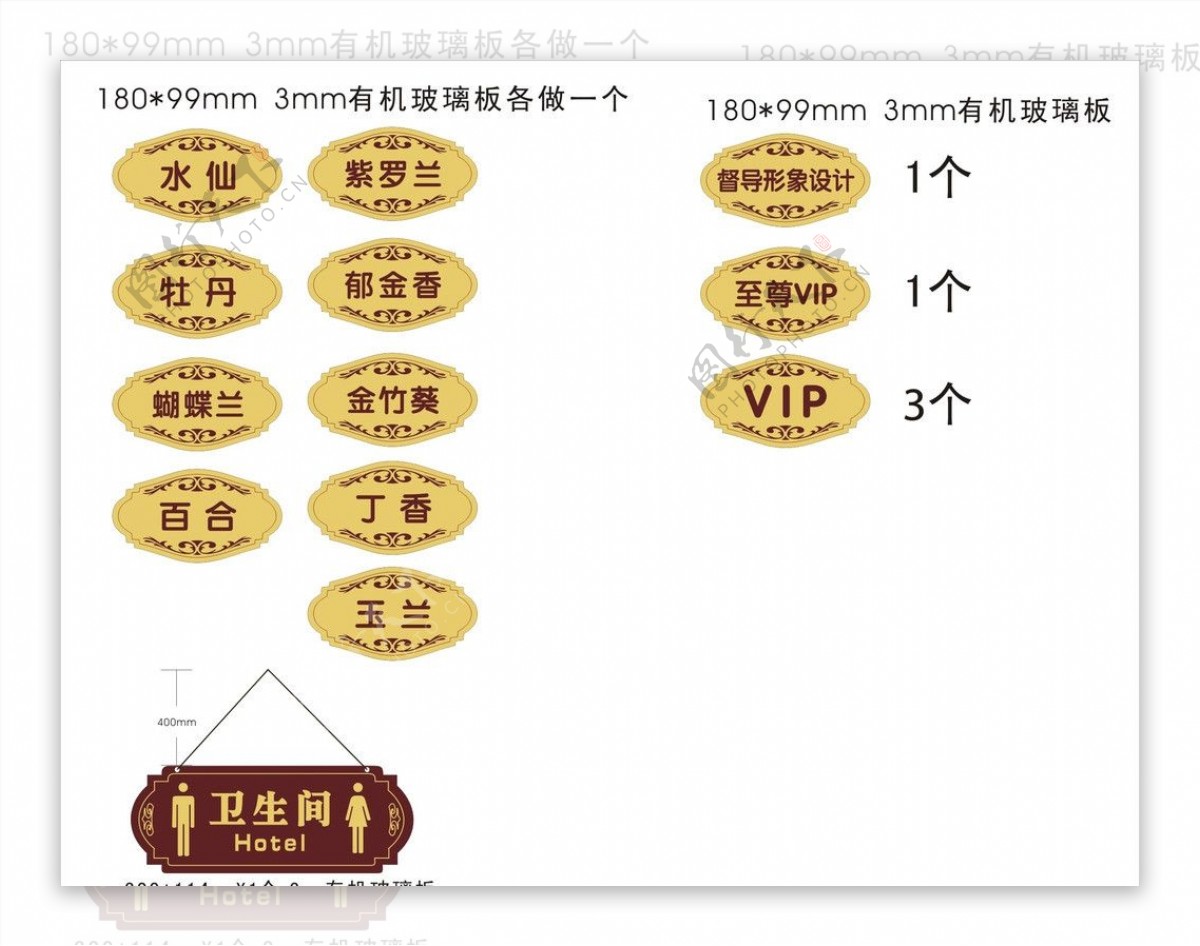 科室牌图片