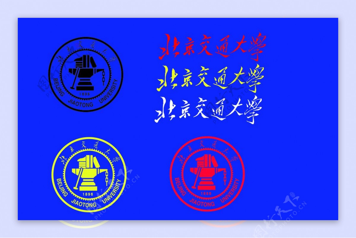 北京交通大学校徽图片