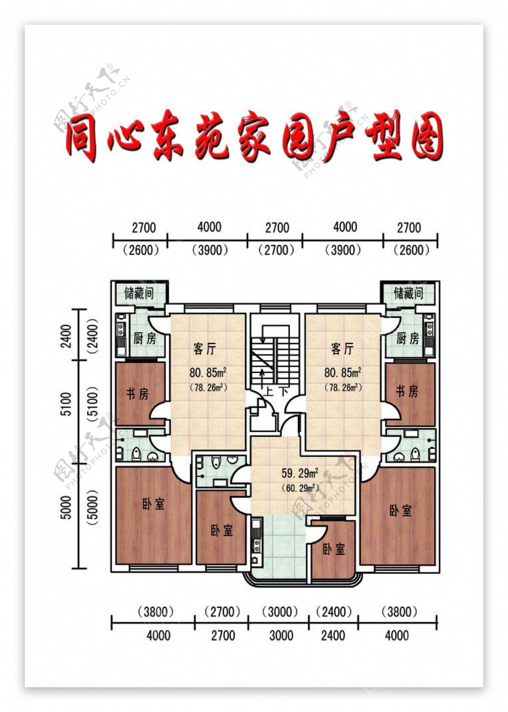 户型图图片