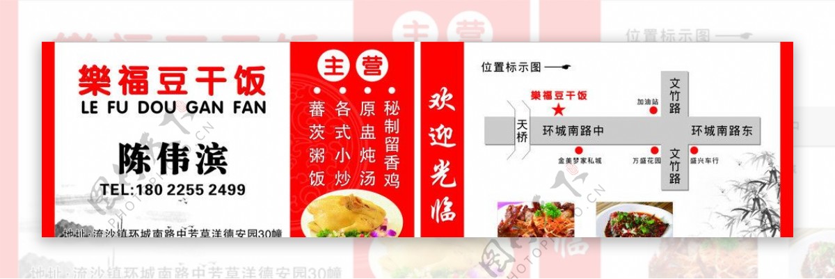 乐福豆干饭图片