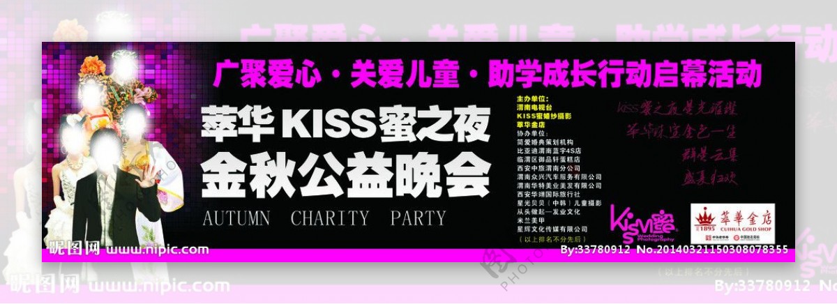 KISS蜜海报图片