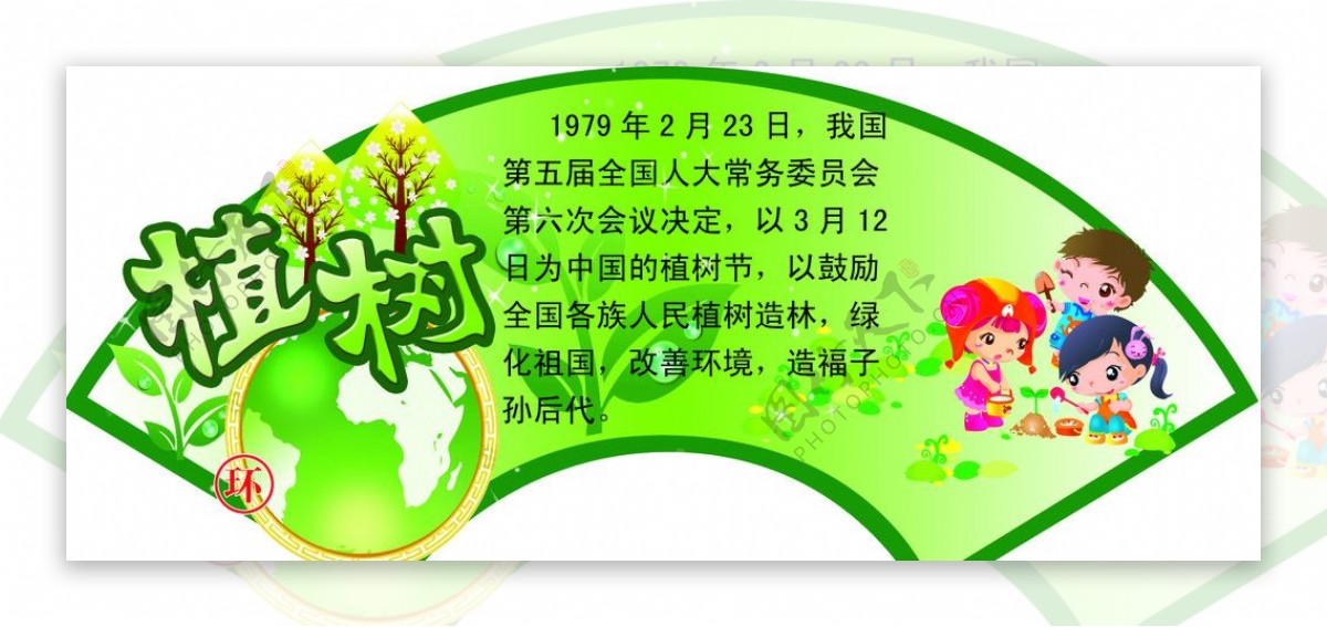 中国传统节日植树节图片