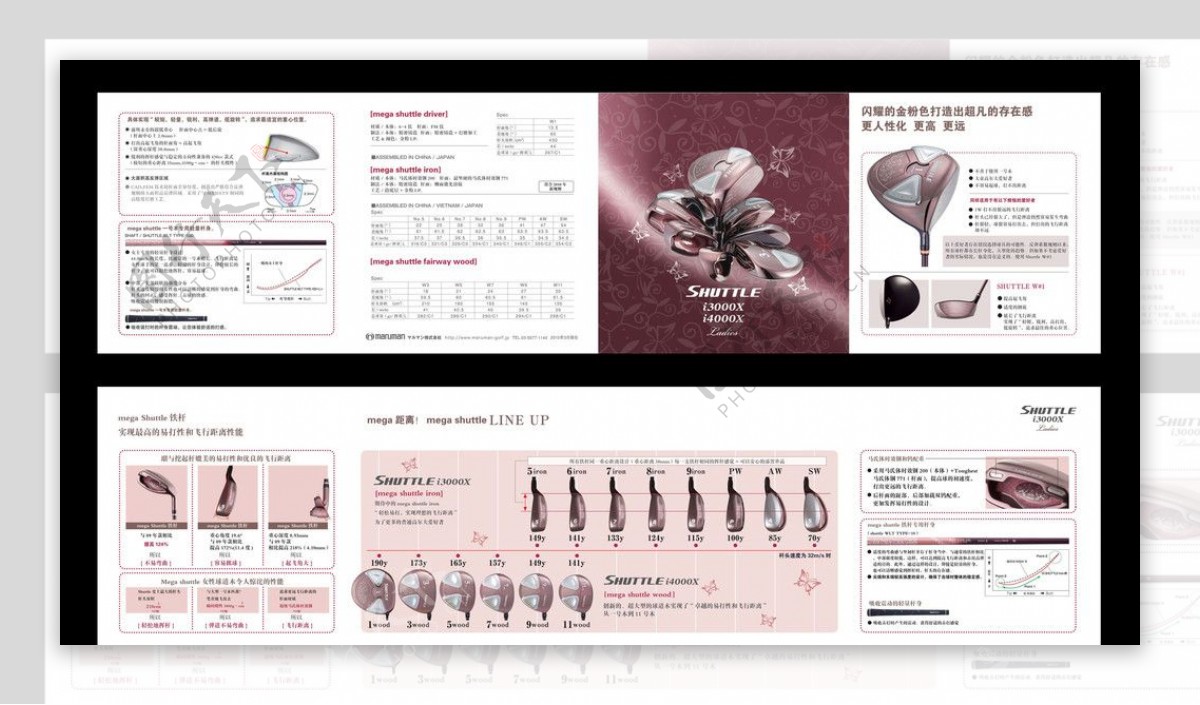高尔夫女性球杆四折页图片