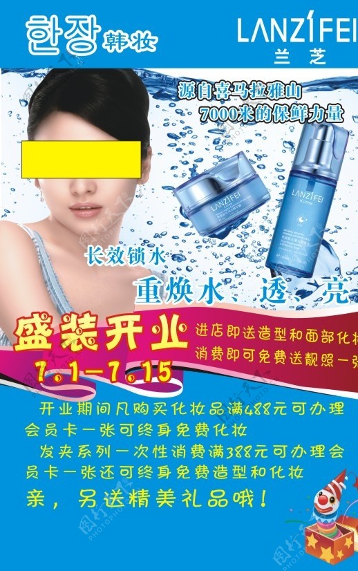 韩妆化妆品广告图片