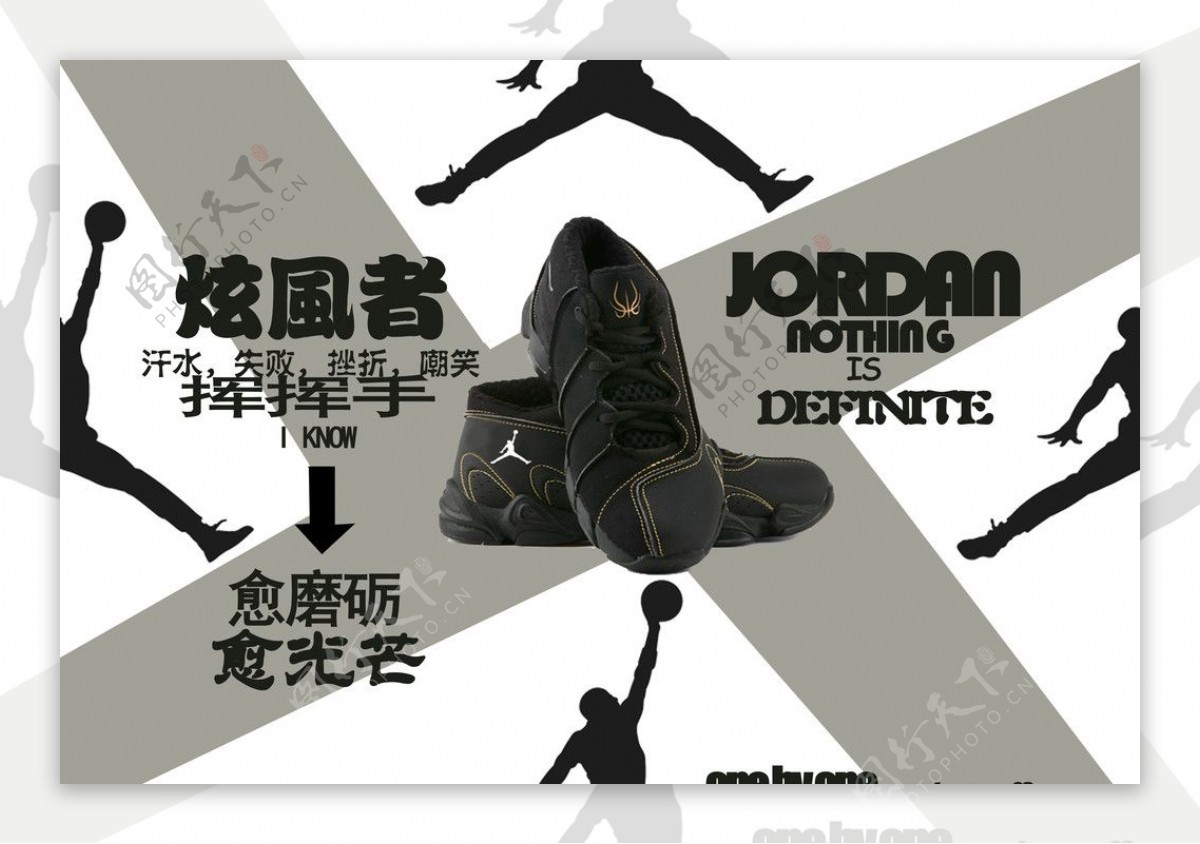 JORDAN球鞋系列PAGE9图片