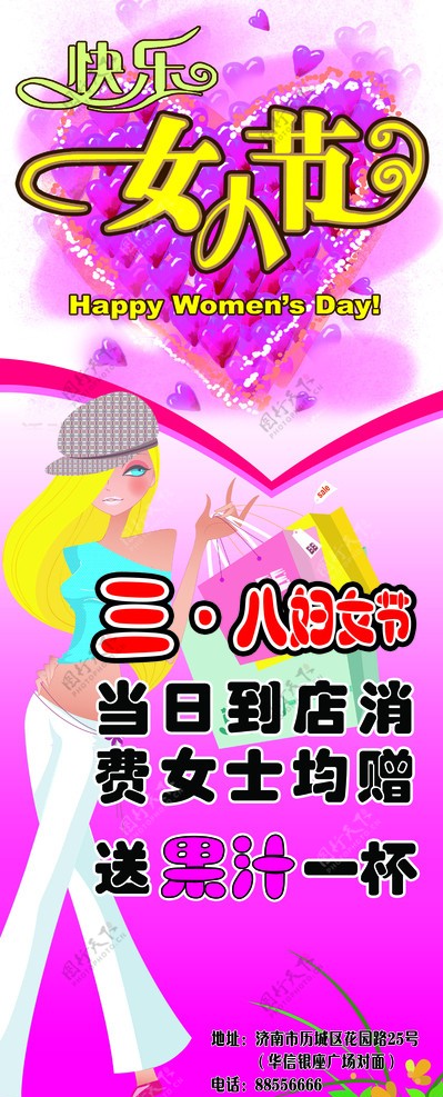 上岛咖啡女人节折页图片