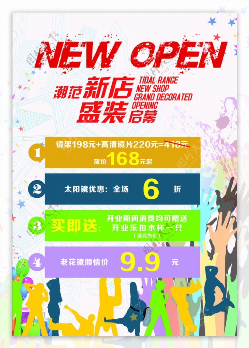 NEWopen盛装启幕图片