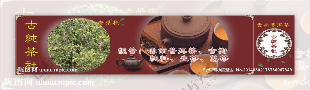 茶庄门头图片