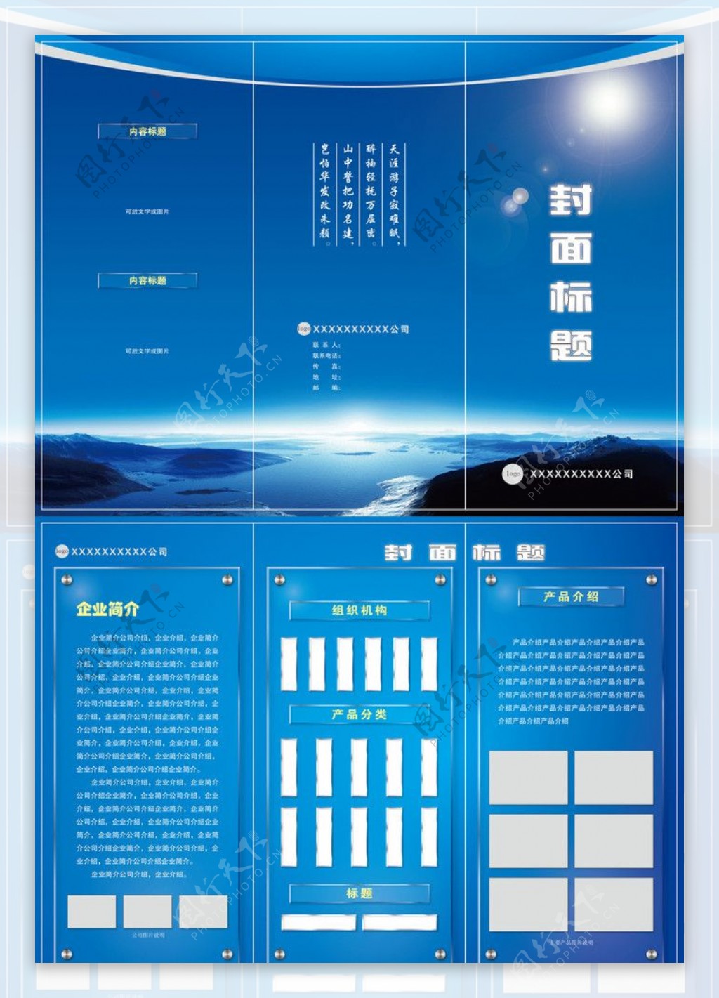 宣传页折页封面模板图片