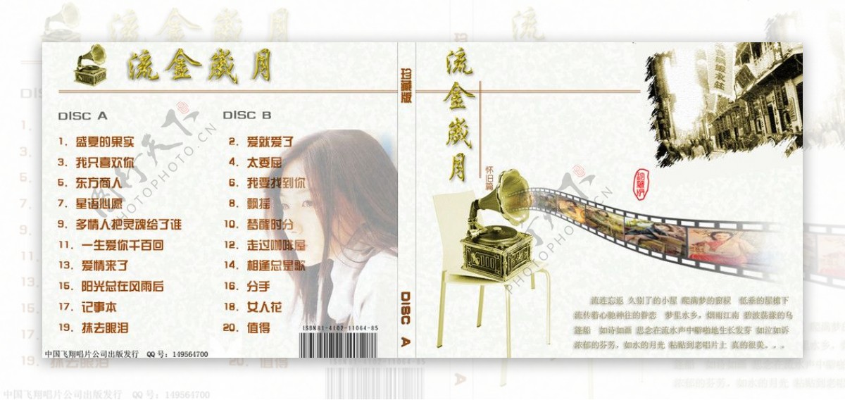平面设计CD封面的制作图片