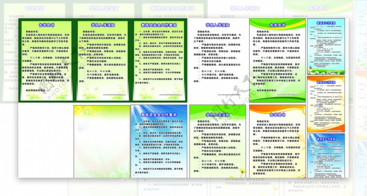 学员入学通知图片