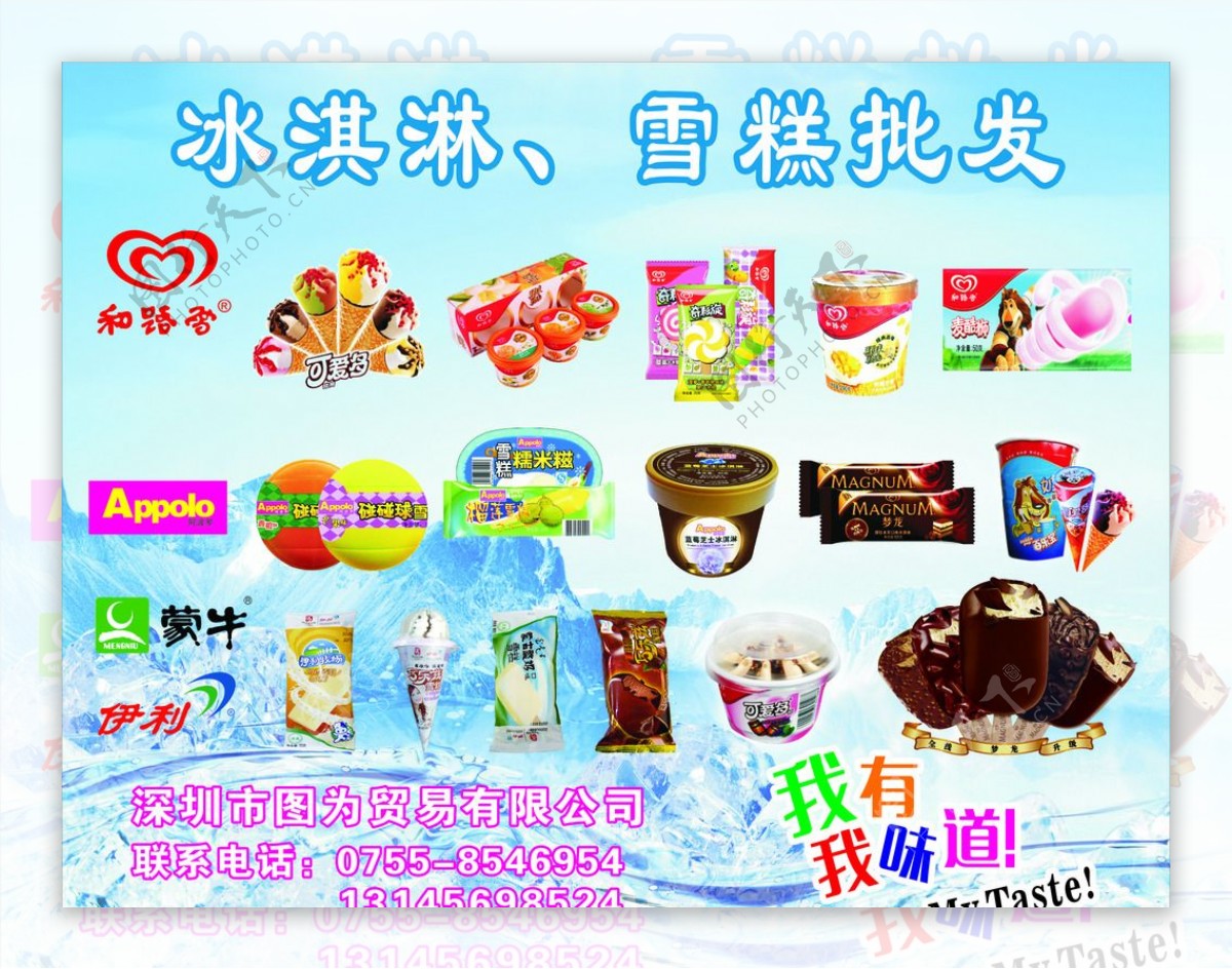 油炸冰淇淋图片平面广告素材免费下载(图片编号:1015164)-六图网