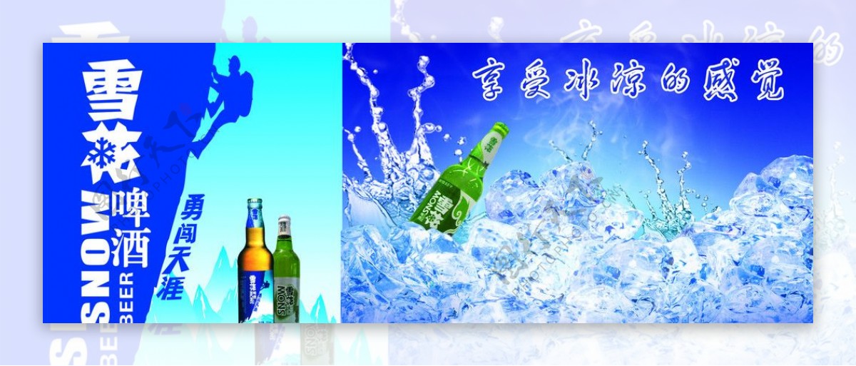 雪花啤酒招牌图片