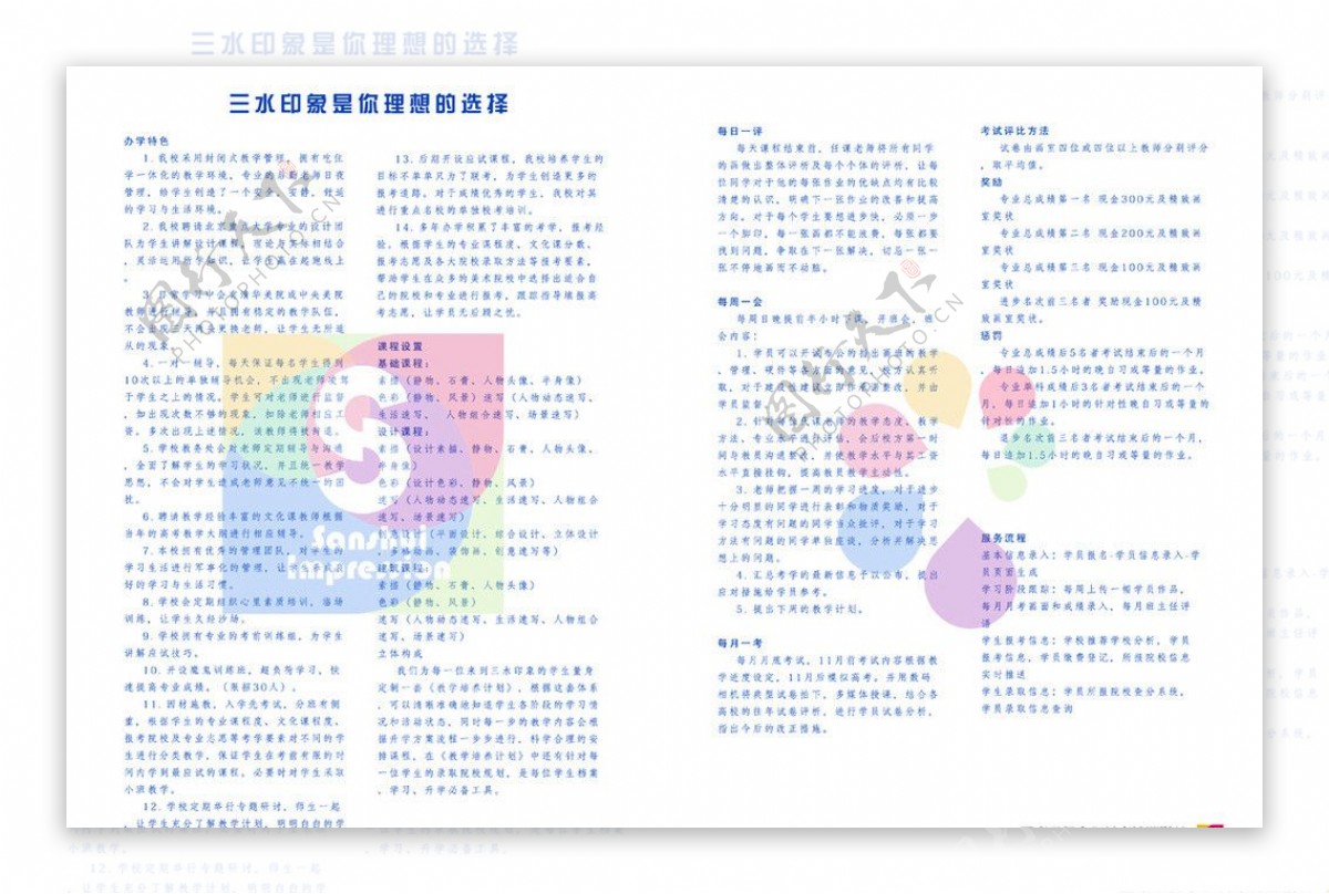 理想选择图片