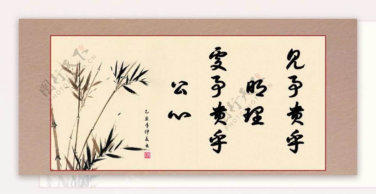 卷轴竹子水墨画竹子名人名言学校标语图片