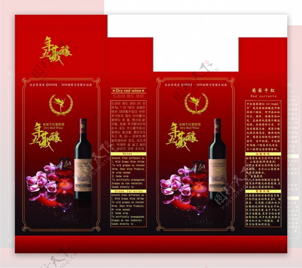 葡萄酒包装盒设计图片