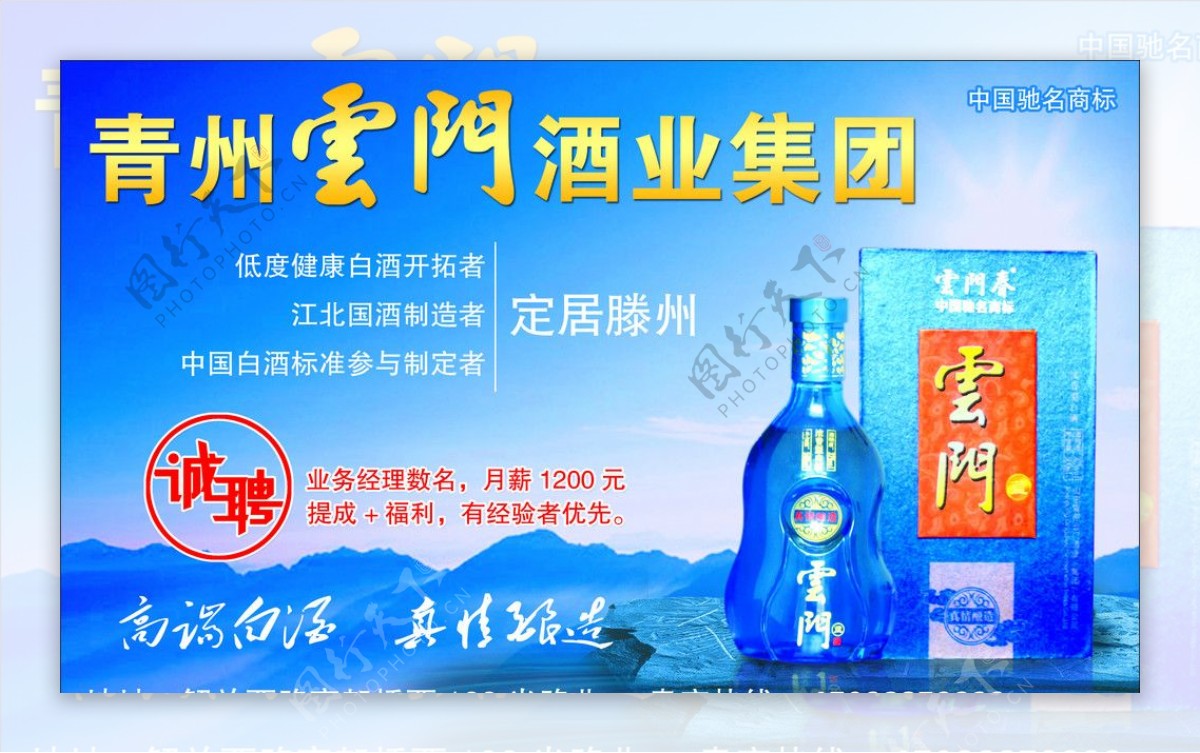 青州云门酒业图片