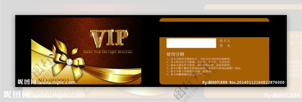 VIP名片图片