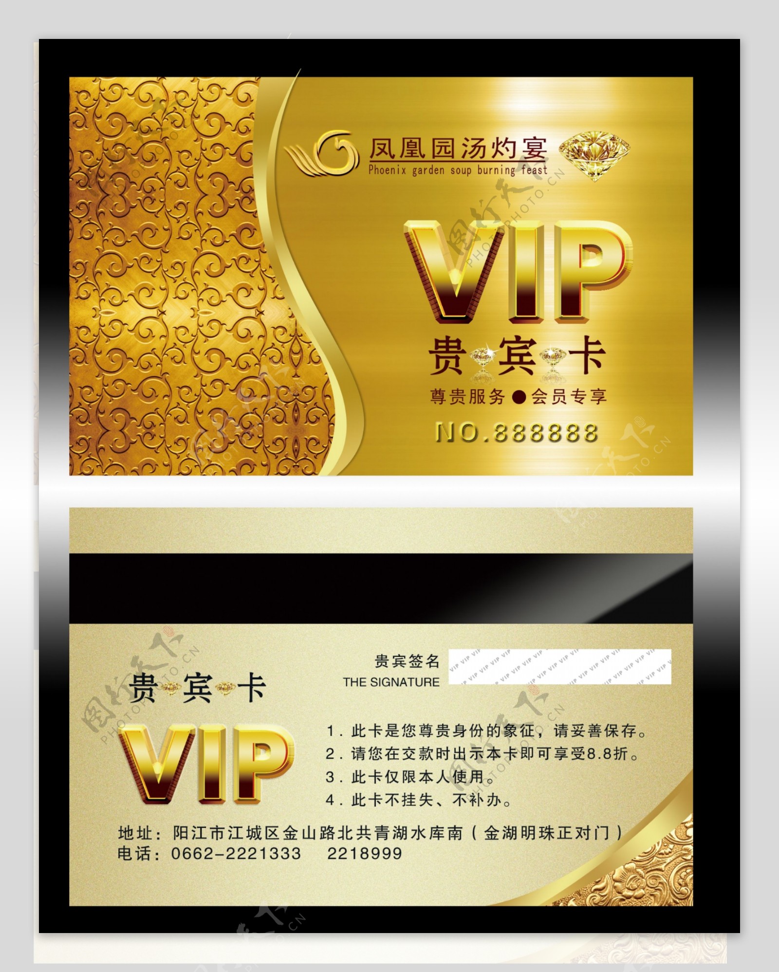 金色高档VIP卡图片