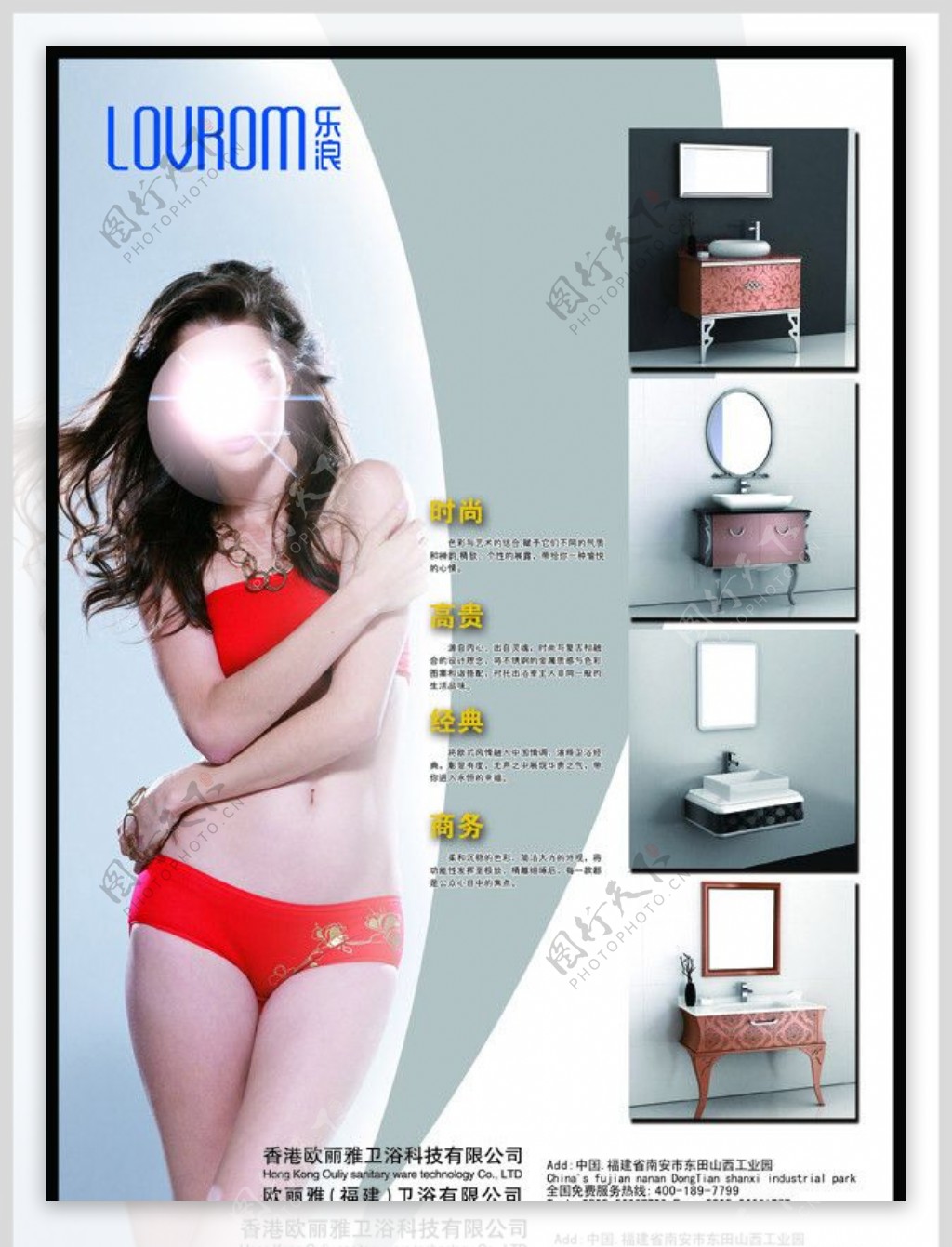 浴卫刊物A4广告插页图片