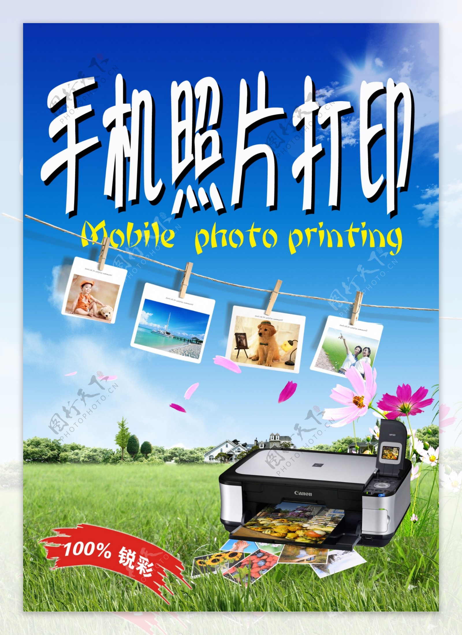 打印机图片