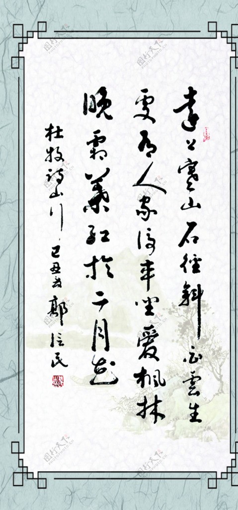 中华诗词展板图片