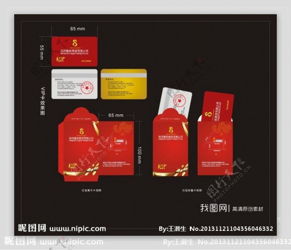 红包VIP卡设计图片