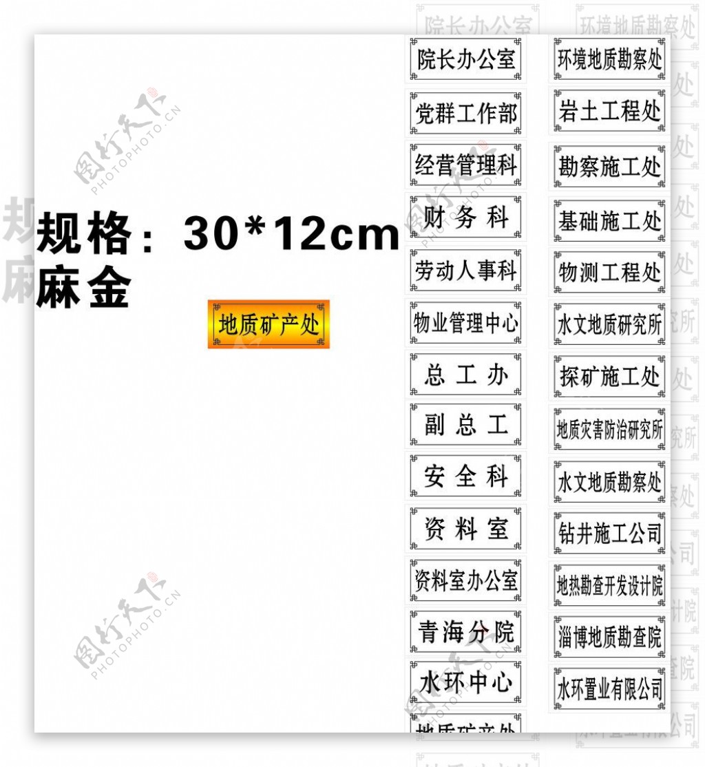 门牌图片