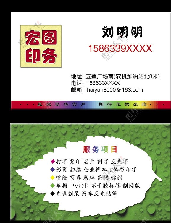 印务名片图片