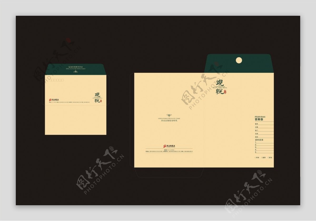 信封档案袋图片