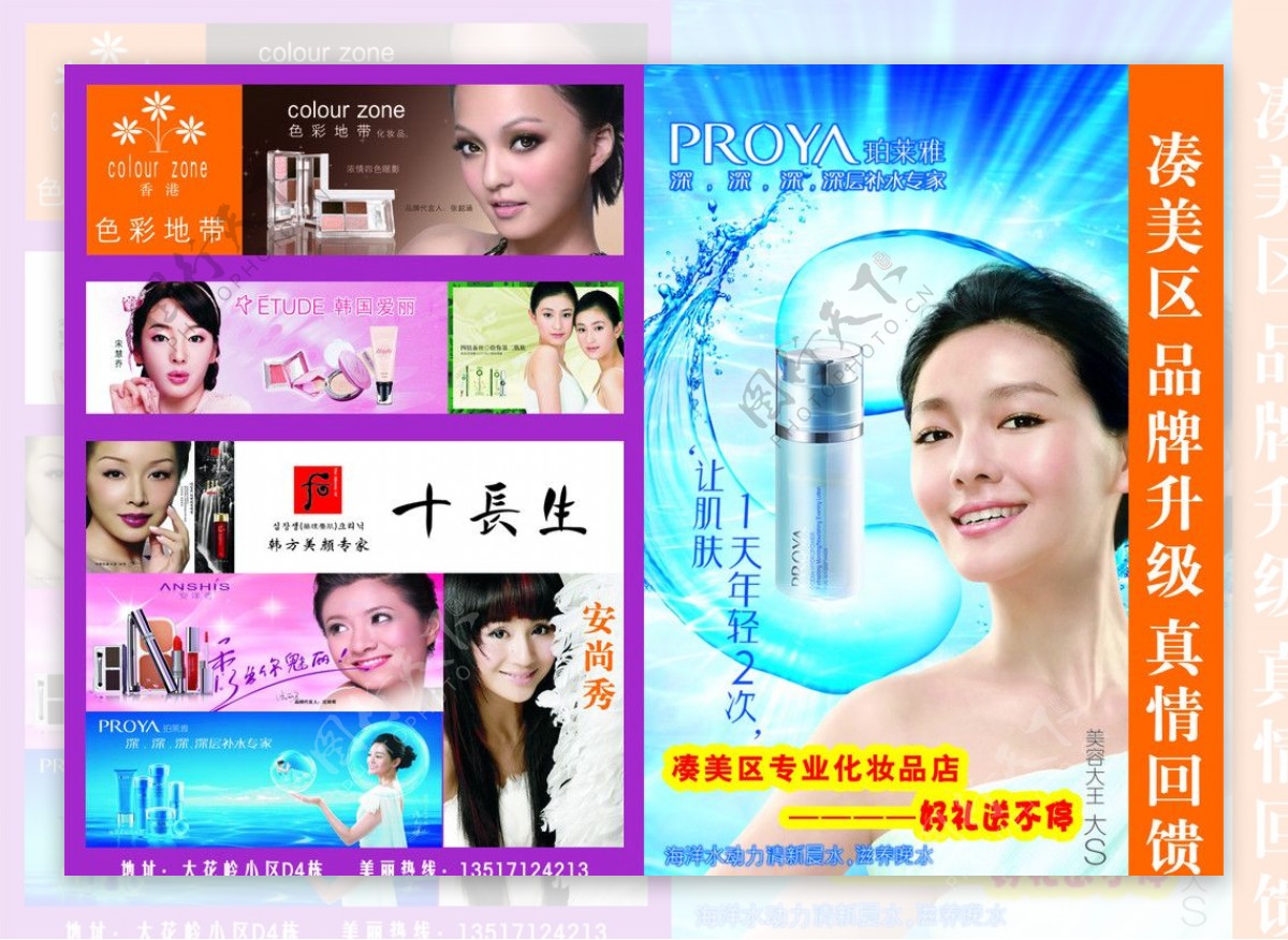 美容化妆品化妆品牌图片