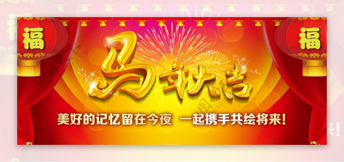 恭贺春节新年LED屏画面图片