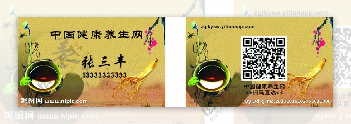 中医养生传统二维码名片设计图片