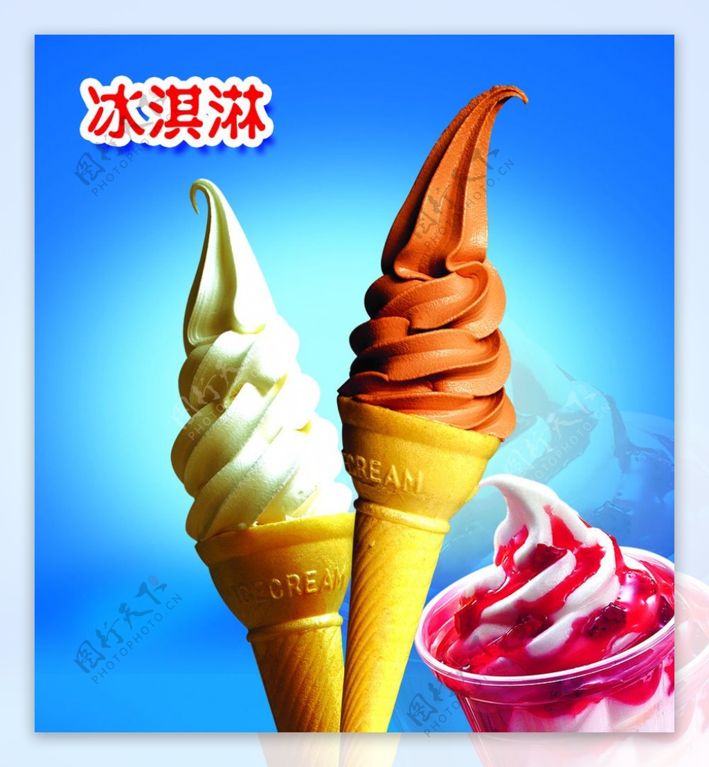 冰淇淋图片素材-编号16304010-图行天下