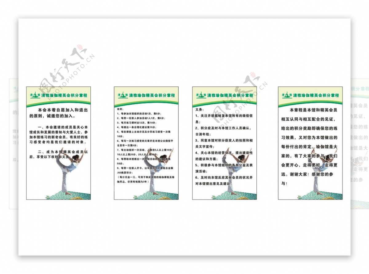 展板白色清雅瑜伽图片