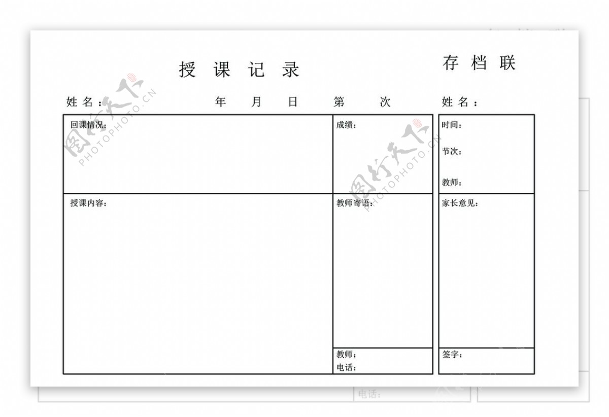 发票收据存档图片