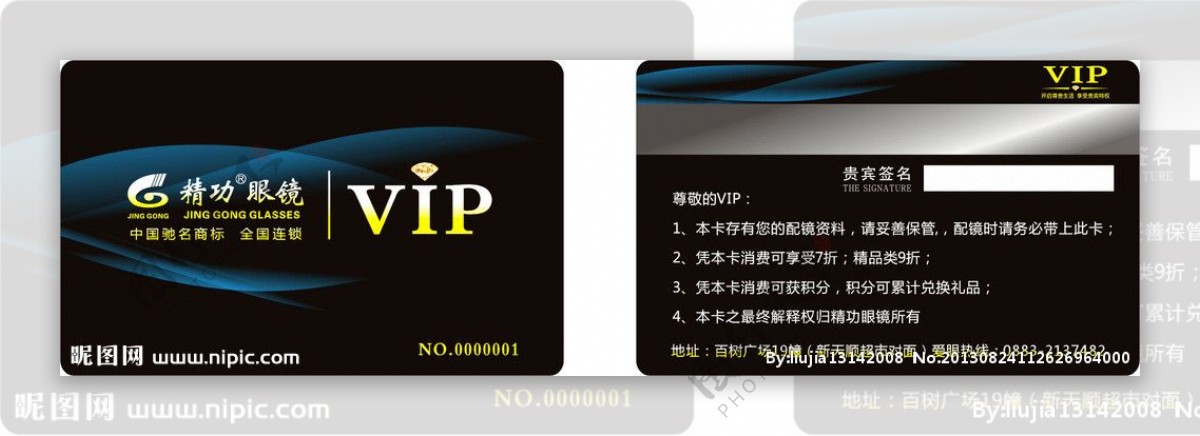 VIP卡黑卡PVC图片