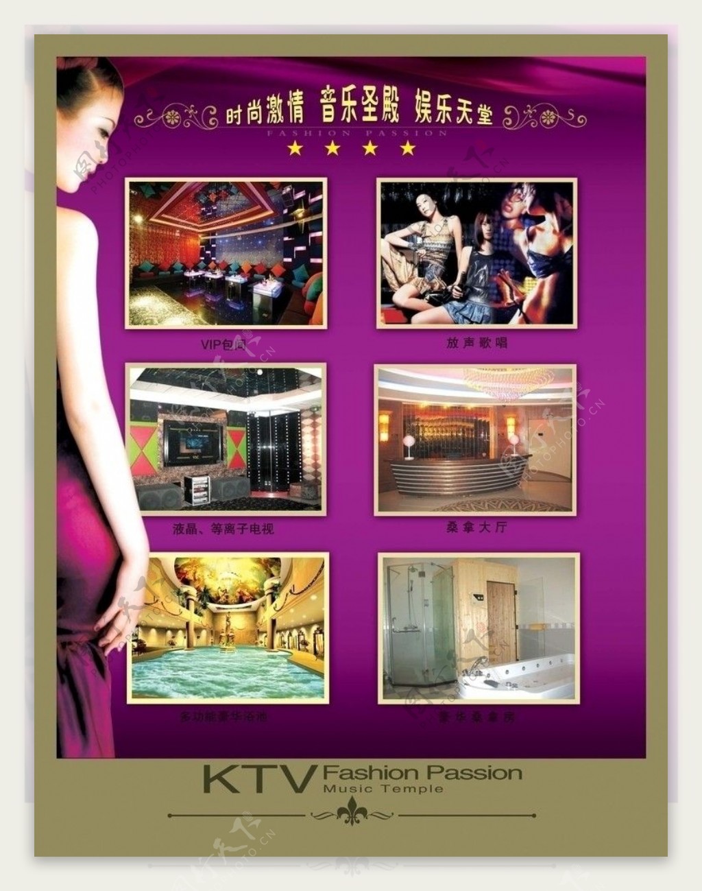 KTV单页图片