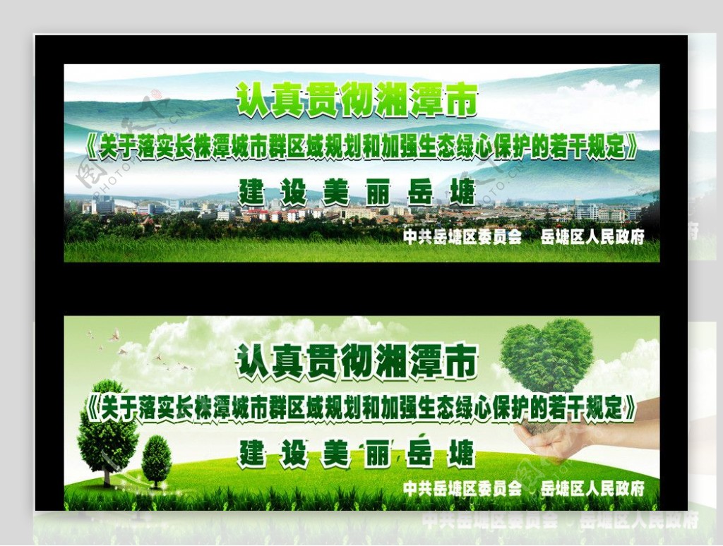 城市绿心立柱广告图片